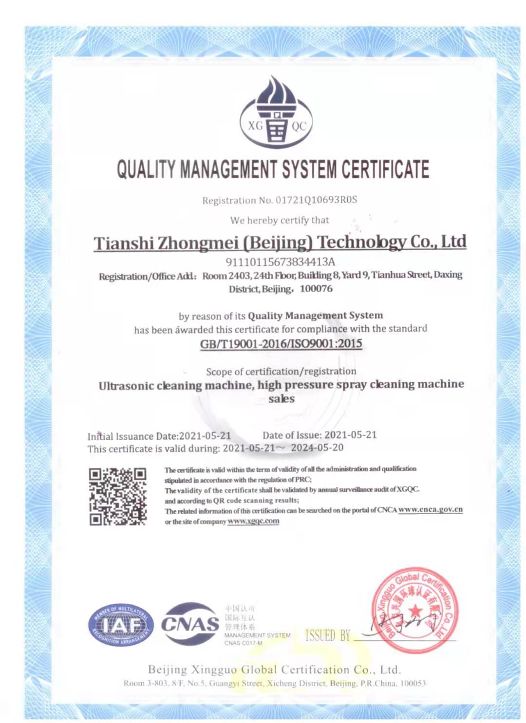 ISO9001英文版(圖1)